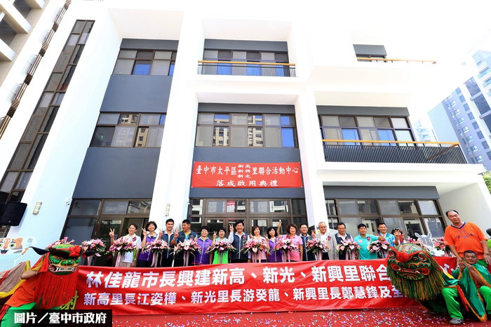 台中太平區3里聯合活動中心 正式落成