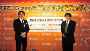 日本NEXT GROUP策略投資樂屋網 共同迎接無國界網路房仲平台時代來臨