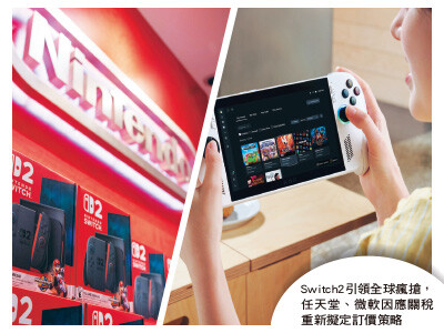 遊戲機三分天下 細數供應鏈