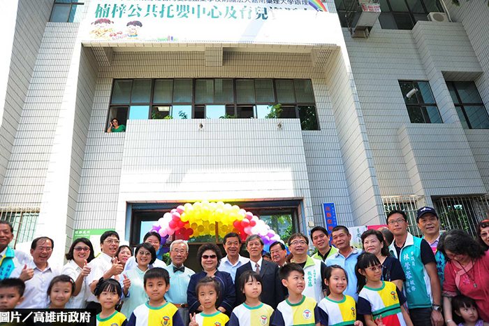 高市活用閒置空間　楠梓公托中心啟用！