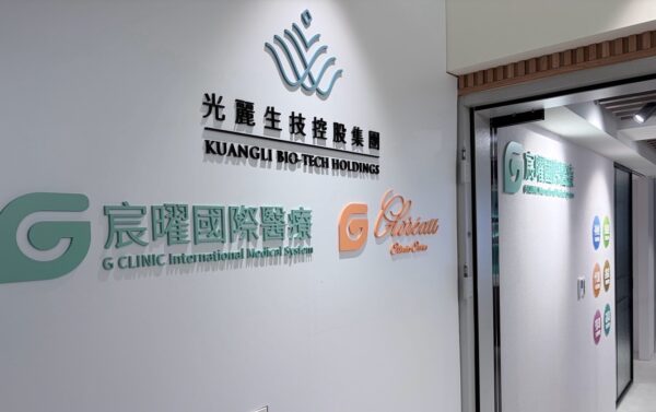 光麗搶進預防醫療　從「生病才治」轉向健康風險管理