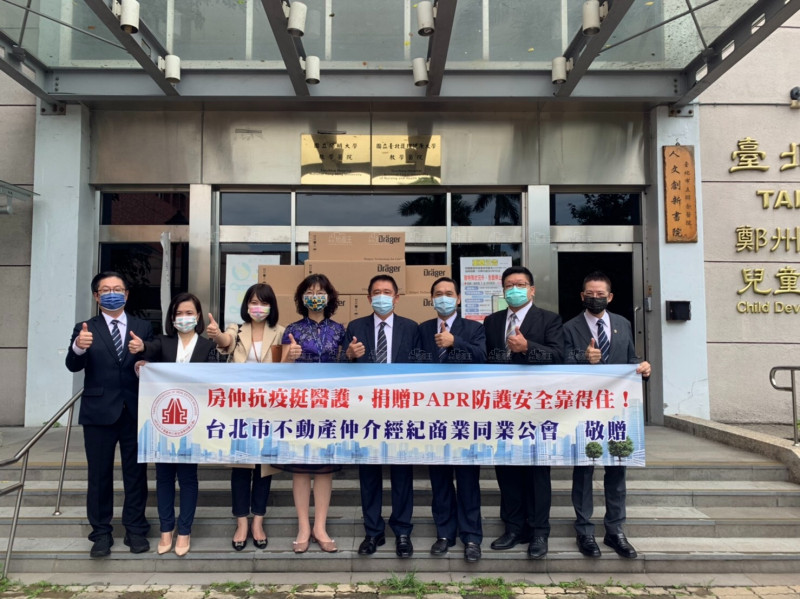 台北市不動產仲介公會挺抗疫第一線人員 捐贈 45 台「PAPR 呼吸防護具」...