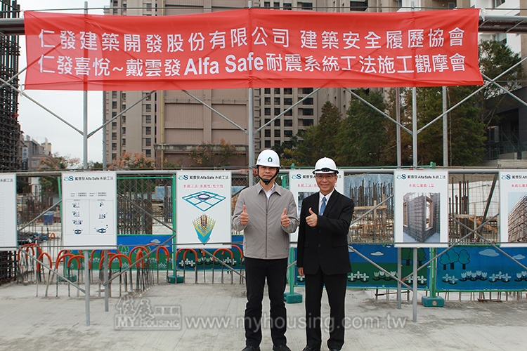 戴雲發掛保證 建商掀Alfa Safe工法熱潮