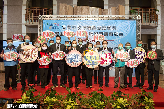 防疫宜蘭 縣府專責實驗室啟用