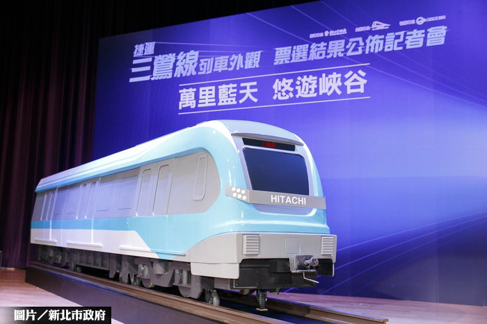 三鶯線列車票選 藍天峽谷車廂勝出