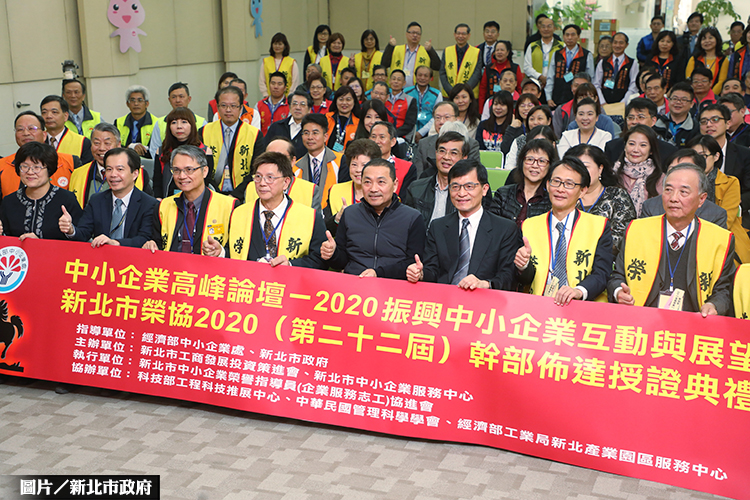 引企業進駐 新北打造無障礙投資環境