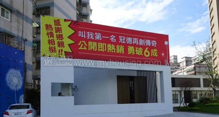 冠德推案爆量　明年Q1超過300億