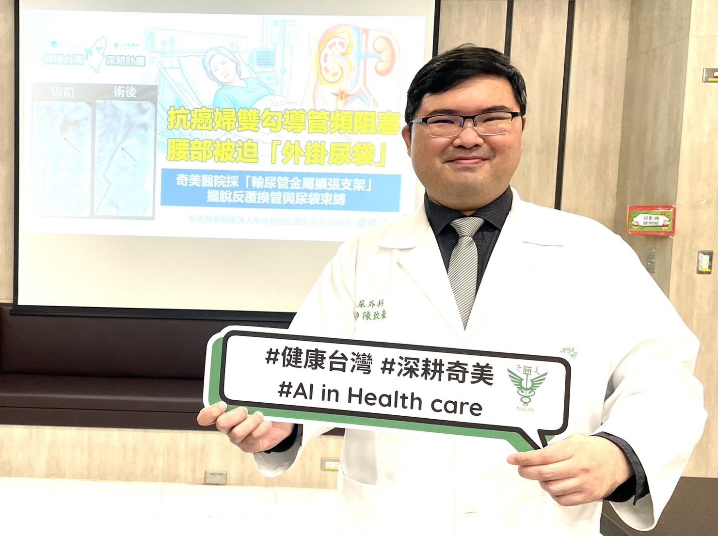 抗癌婦右側輸尿管狹窄、被迫「外掛尿袋」 「輸尿管金屬擴張支架」助擺脫...
