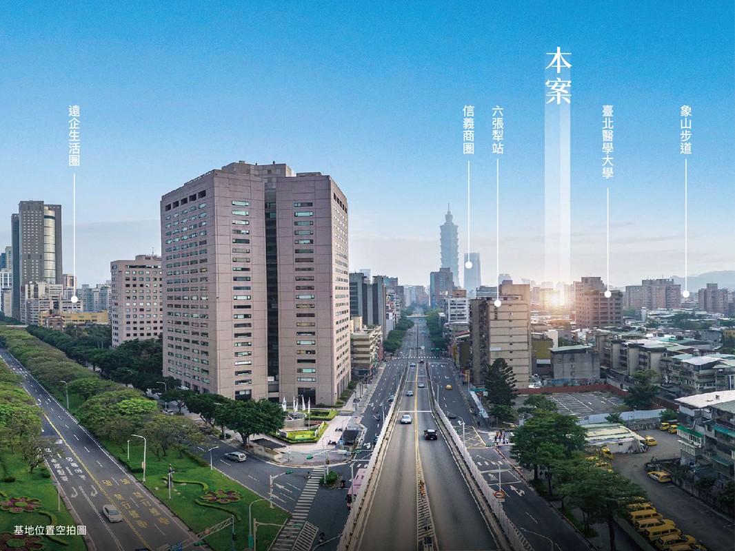 「新濠信義」信義大安核心地段 十分鐘掌握精華生活