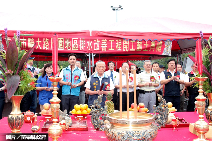 拒絕再淹 苗栗市南苗排水工程動土