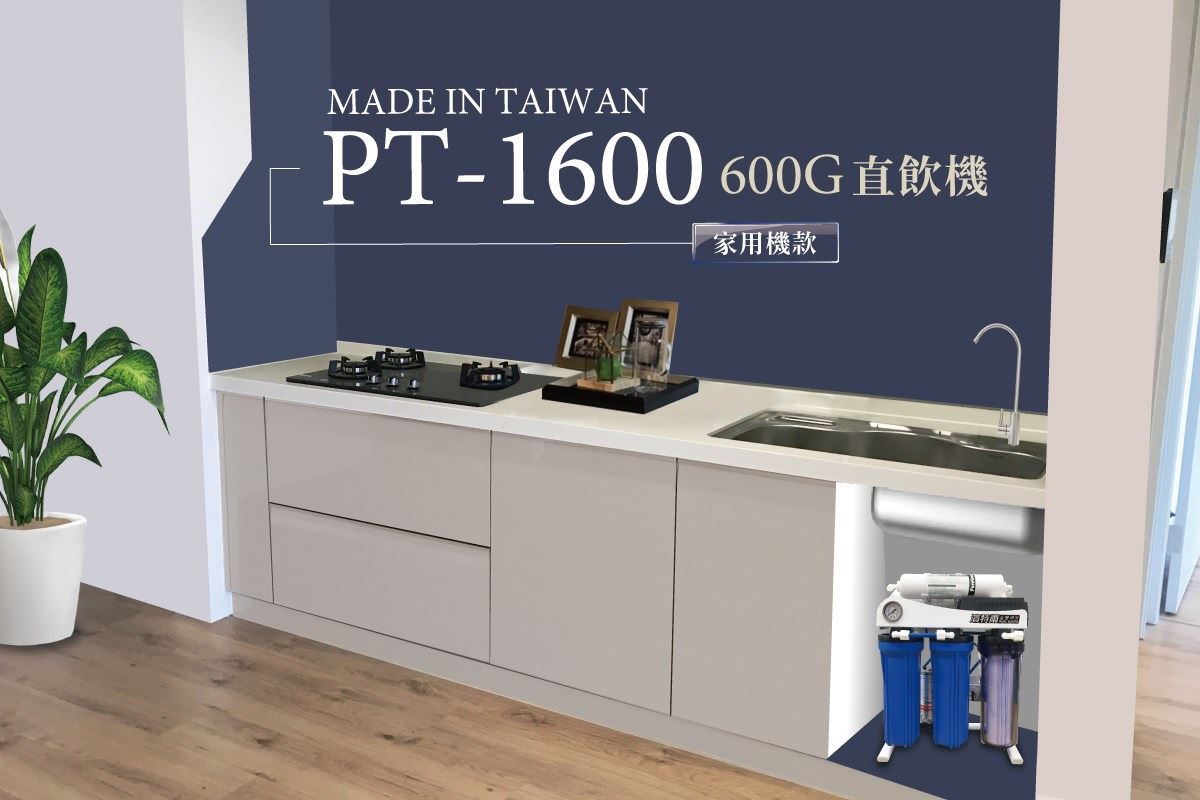 RO 淨水器再升級！12 倍水量、3 秒快速換芯、無儲水桶，打造便利的健康生活