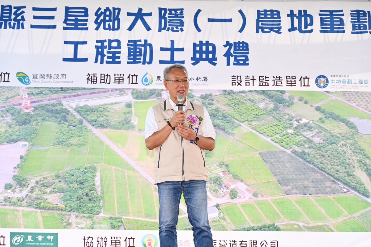 三星農地重劃動土，2.7億打造宜蘭糧倉新面貌，水稻、上將梨產區告別淹水...