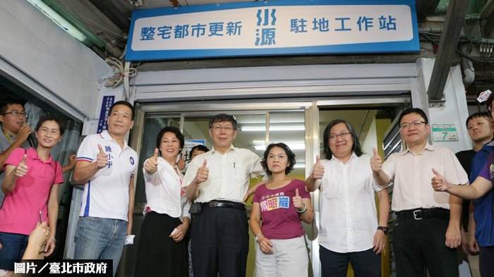 北市水源整宅都更工作站 正式成立