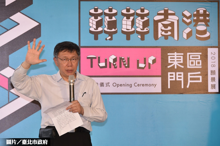 東區門戶計劃 柯文哲：主力移到這