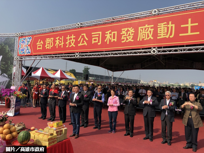 和發園區 台郡科技、峻灃企業動土