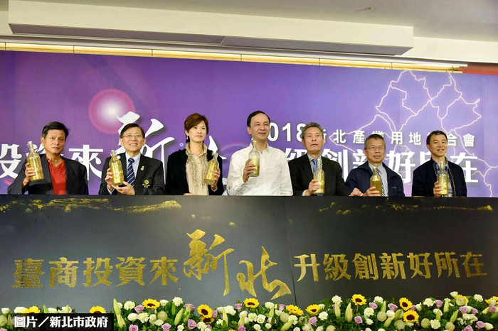 新北產業用地媒合會 吸引台商投資