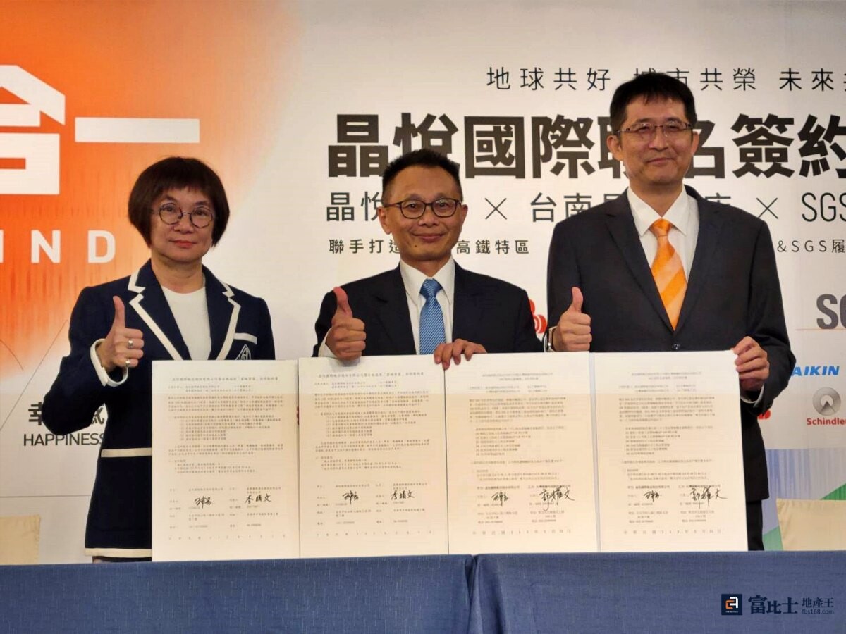 台南高鐵特區再推新案 「晶悅合一」 千萬買新2房含車有望