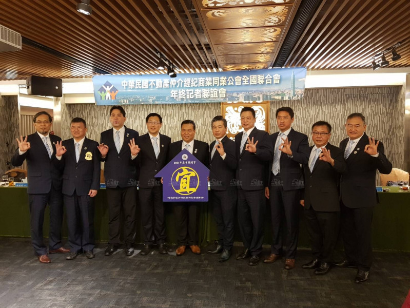 2021年度房市預測代表字-宜