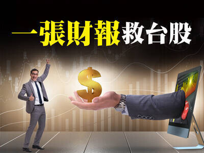 一張財報救台股 下半年只有AI好，其他都不好？