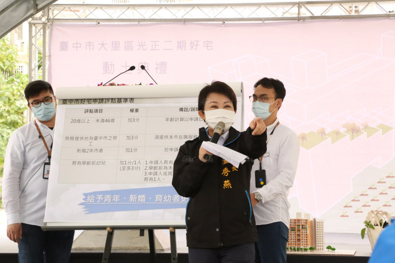 中市府實踐居住正義 大里區光正段二期社會住宅6日動土