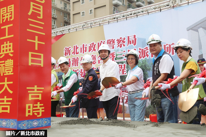 新蘆洲分局動土 提升地方治安與服務