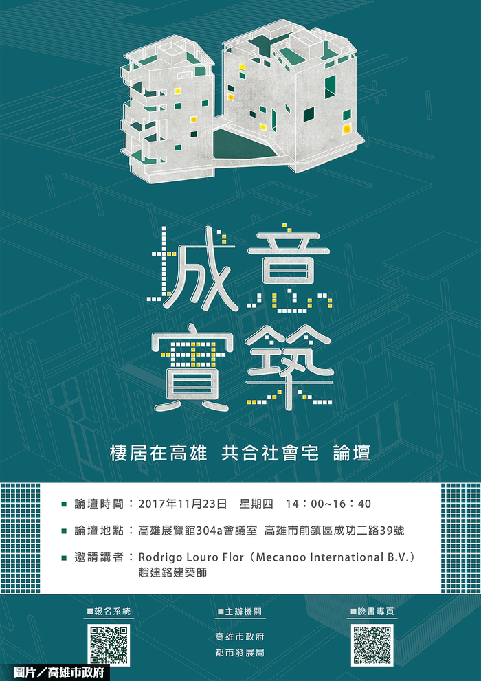 高雄終於有首座社宅　地段超核心 