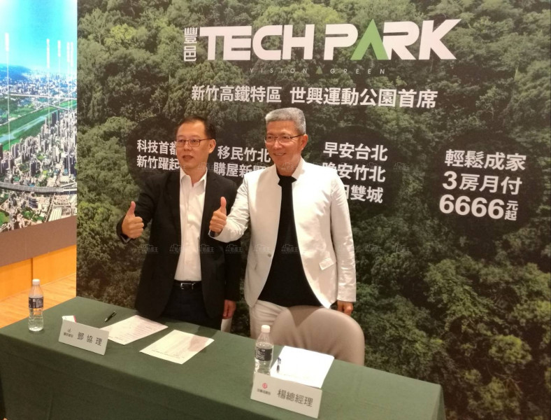 科技首都，新竹躍起！ 【豐邑TECH PARK】未公開即熱銷7成
