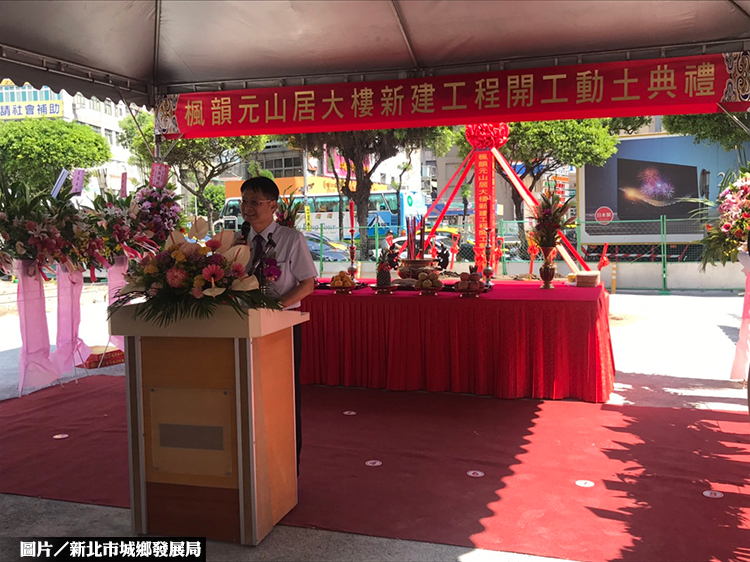 中和民樂段都更案 部分將作為社宅