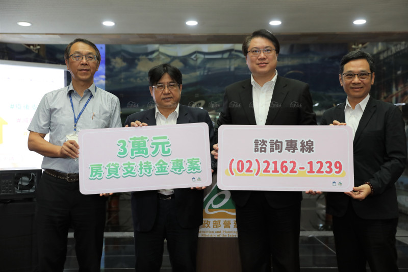 中產以下自用住宅貸款戶支持專案 6/1起線上申請 5/15起開放諮詢專線