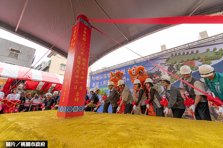 中壢常樂公園親子館動工 打造友善空間