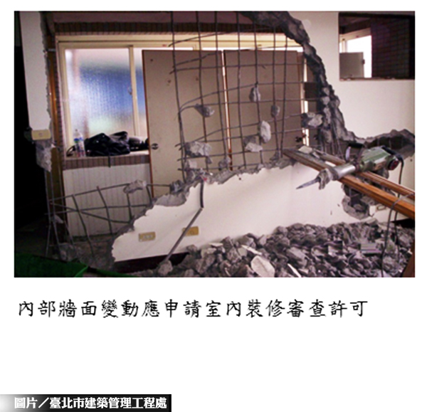 北市公寓加裝廁所 需樓下屋主同意