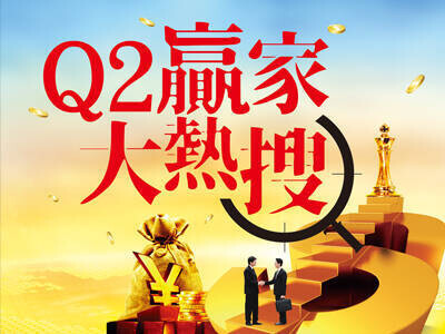 Q2贏家大熱搜 科技＆傳產股漲升的關鍵字