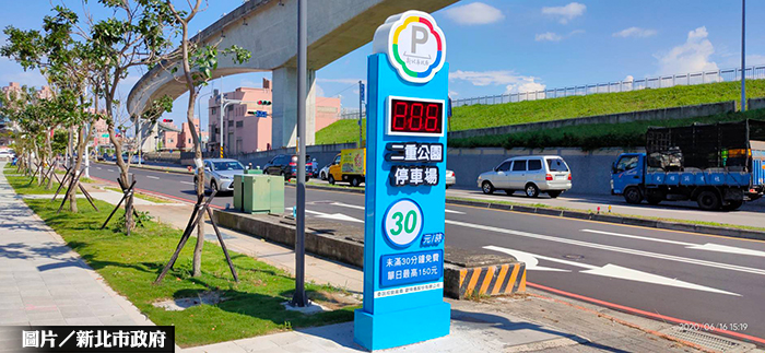 二重公園停車場 試營運免費停！