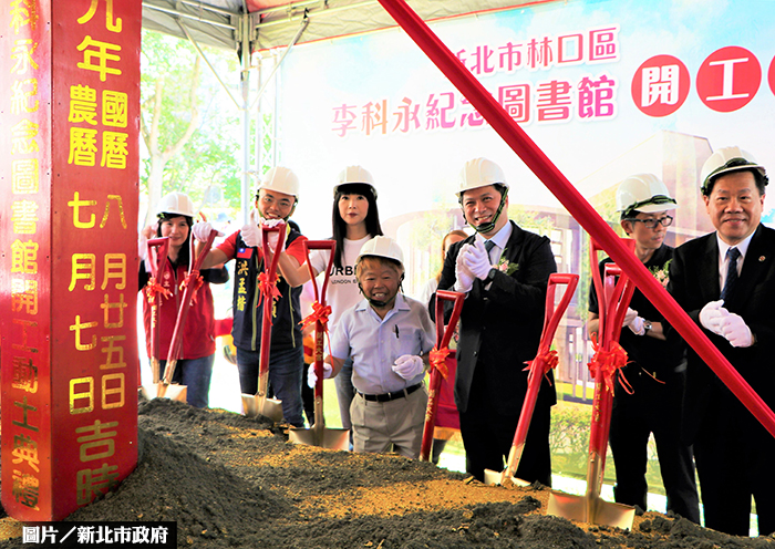 新北首座兒圖在林口 2021年完工