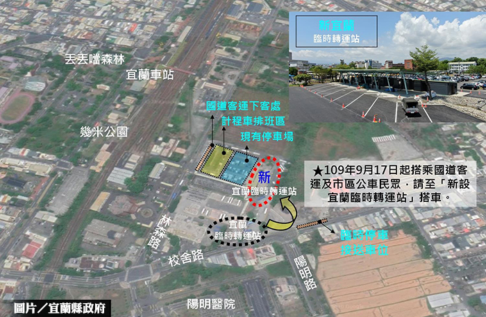 宜蘭轉運站917即將改建 新設臨時轉運站