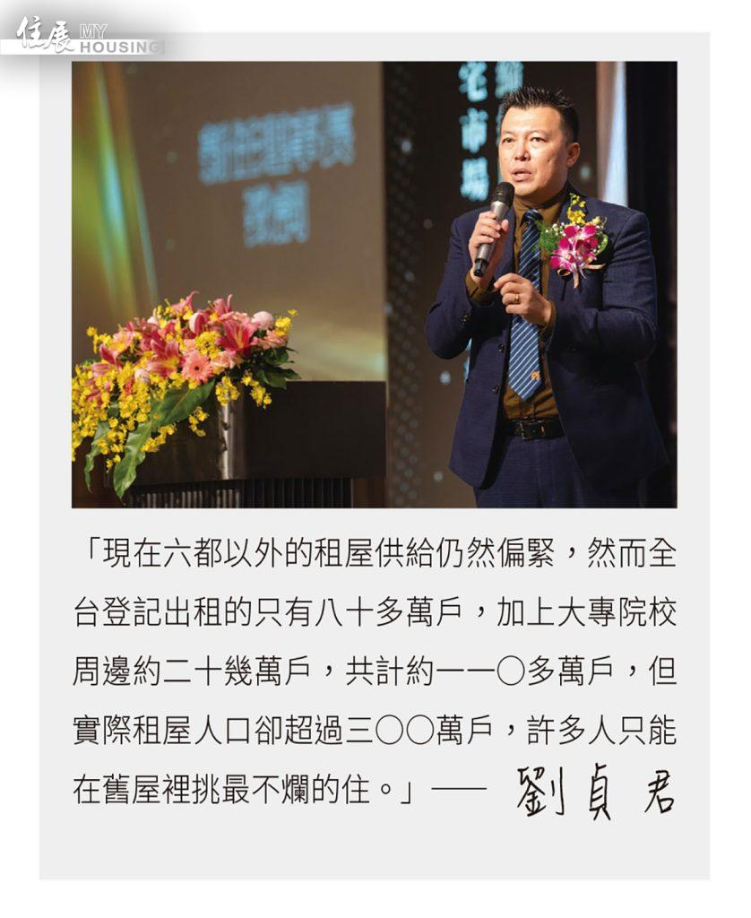 商辦投報回升6％，租屋制度化啟動