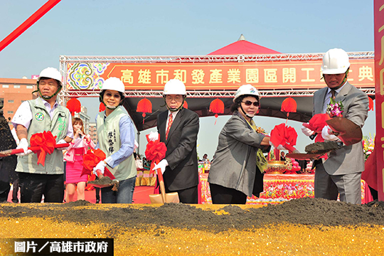 喜迎中信參與　和發產業園區動土