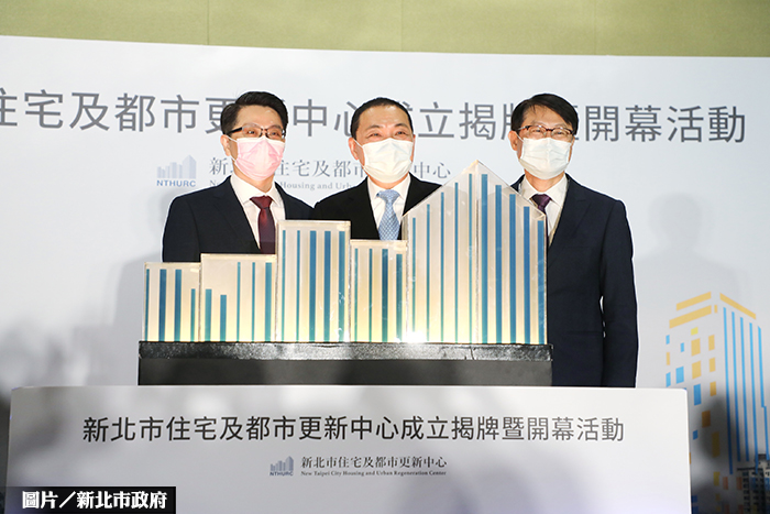 新北成立住都中心 加速老屋重建