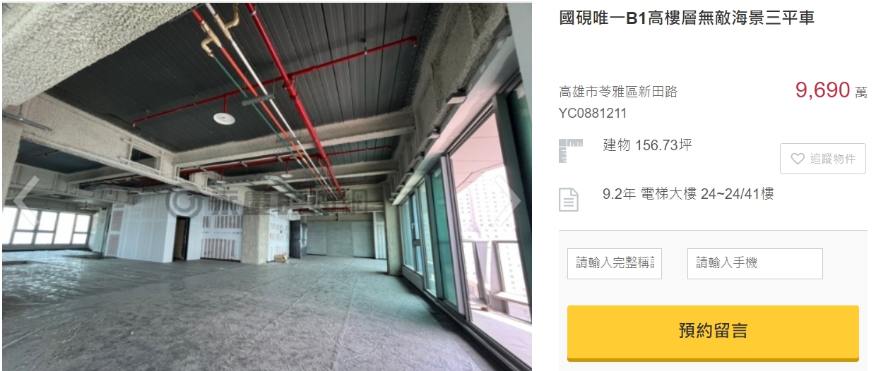 高雄豪宅毛胚屋 放9年翻倍賣 房仲喊合理：賣的是行情