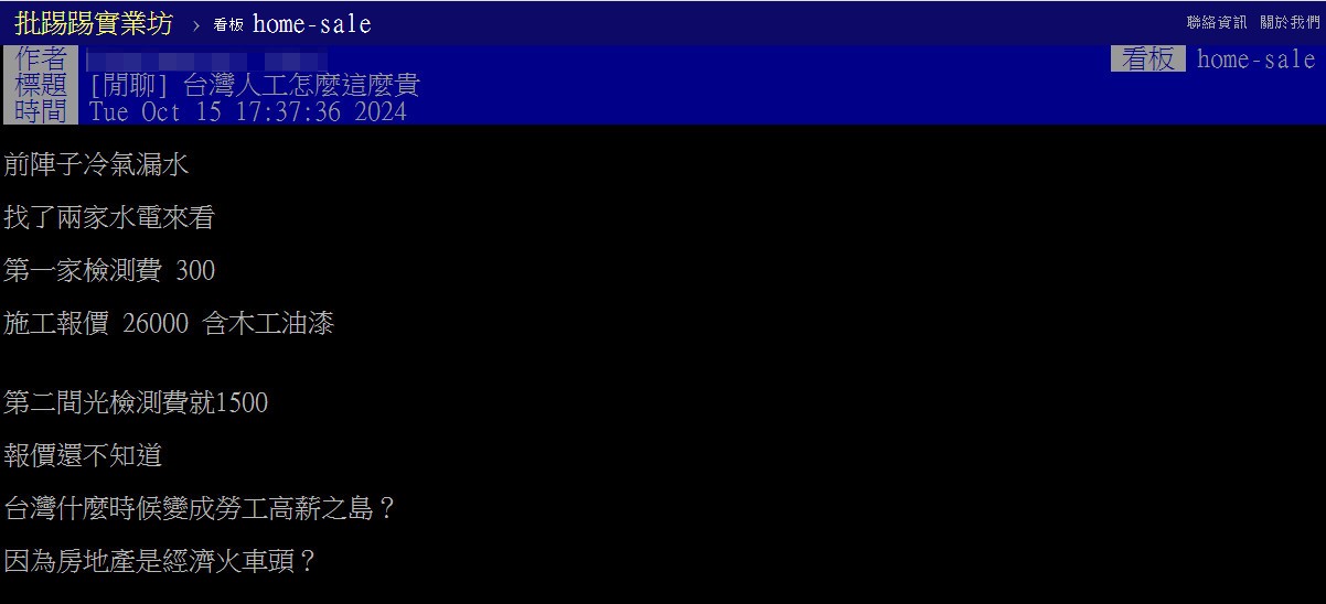 冷氣修漏水要2.6萬！ 他驚「怎麼這麼貴」內行嘆：一堆叫不來
