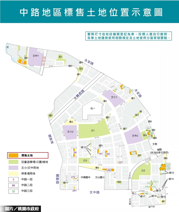 桃園中路土地標售　共釋出22筆！