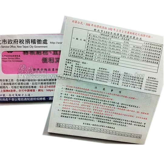 地價稅誰來繳？　差一天就不一樣