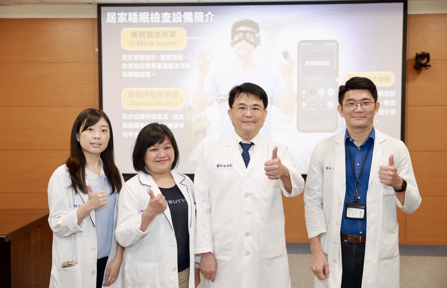 成醫睡眠醫學中心10周年整合9項專科 打造跨專業睡眠醫療新模式