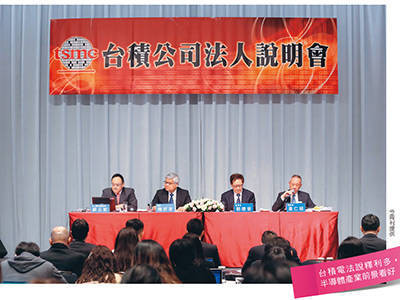 雙王法說會的指標效應