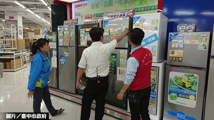 中市二期住宅家電補助 將提前截止受理