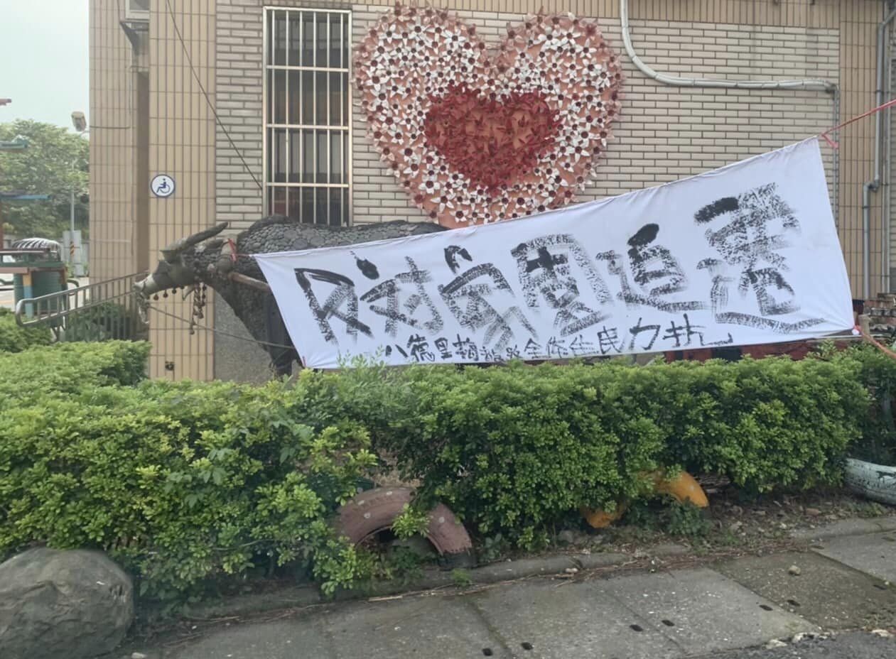 台積電說撤就撤 逢低布局變一場賭局 專家揭「土地徵收」背後黑暗