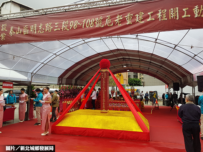 泰山危老案 整合三年終於動土