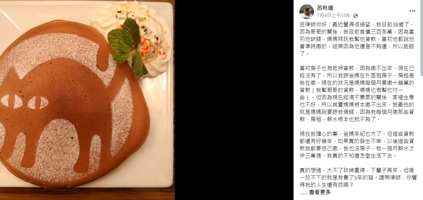 母求她作保幫扛房貸！ 哥跑路房扣押媽還要借錢  30K妹絕望了