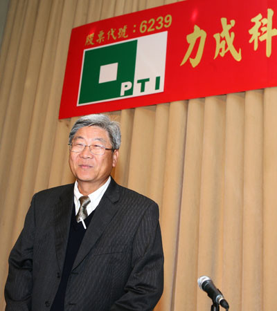 力成無奈出嫁　預示台灣的明日啟示錄