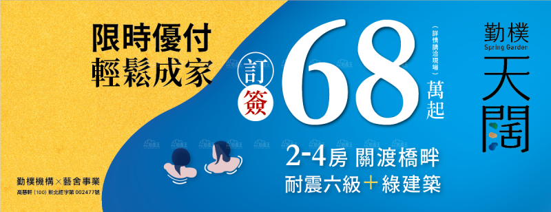 7/31前【勤樸天闊】賞屋抽iPhone、iPad 買再送Dyson空氣清淨機